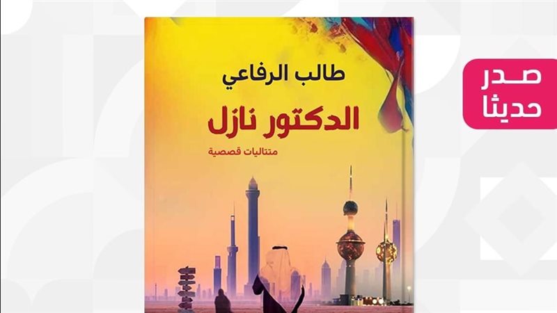 المتتالية القصصية