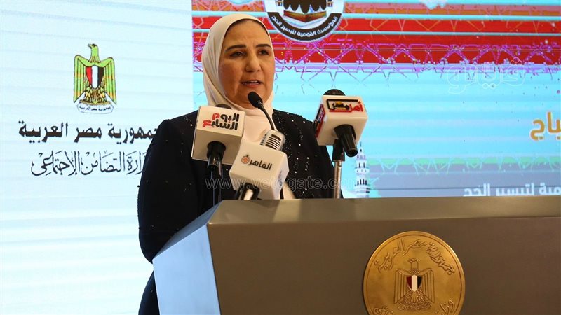 نيفين القباج وزيرة