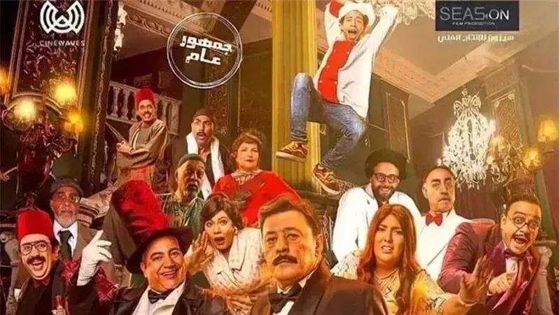 فيلم الخميس الجاي،