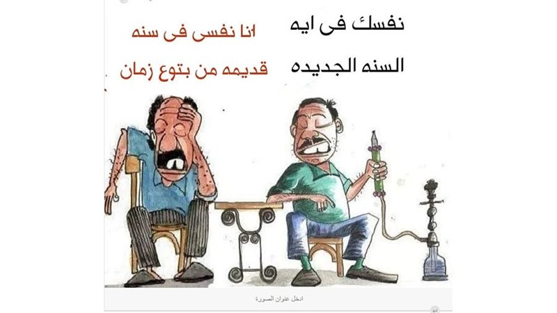 أمنيات المصريين في
