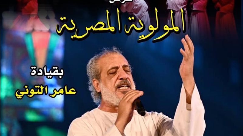 د. عامر التوني، فيتو