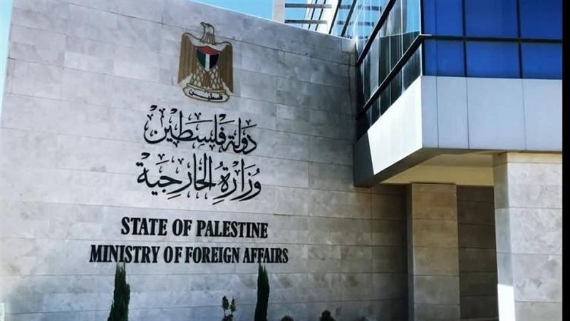 الخارجية الفلسطينية،
