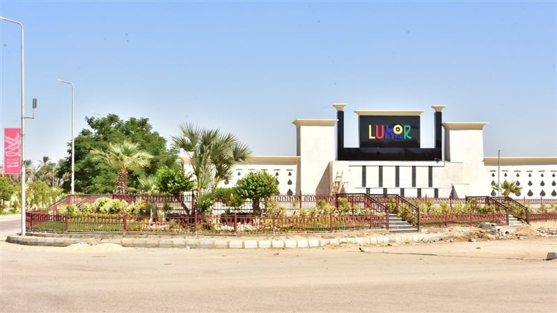 محافظة الأقصر 
