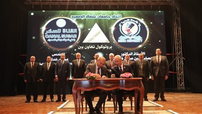وزير التعليم العالي يشهد توقيع بروتوكولات تدشين تحالف إقليم شمال الصعيد