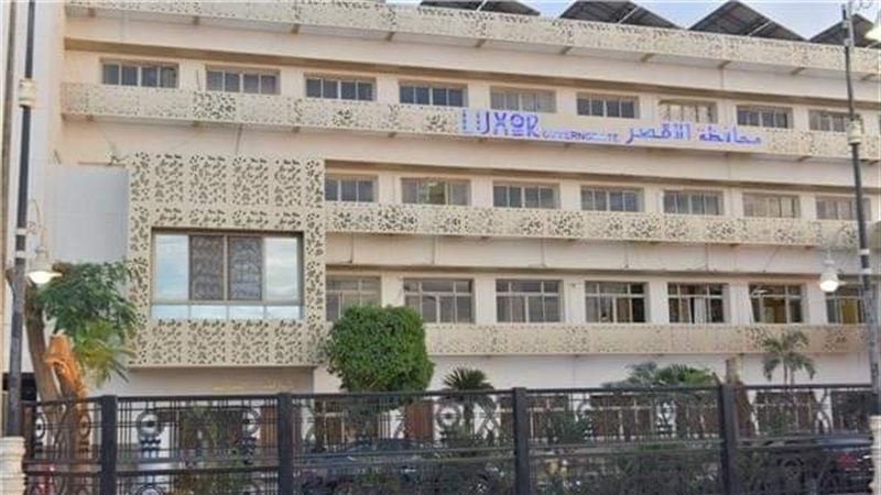 محافظة الأقصر، فيتو