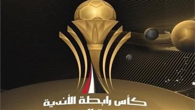 رابطة الأندية تعلن عقوبات الجولة الأولى من كأس الرابطة 