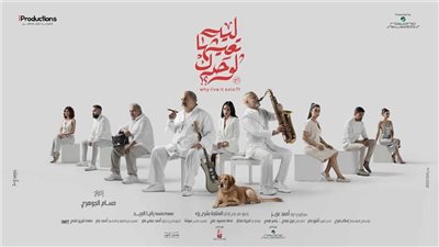 الليلة، أبطال 