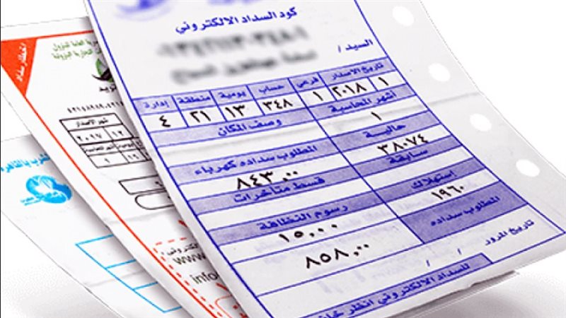شرائح الكهرباء 