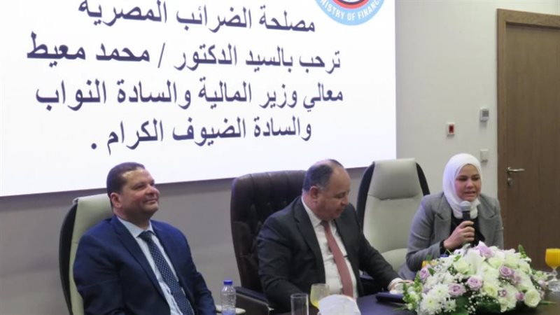لقاء وزير المالية