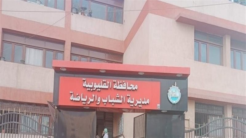 رياضة القليوبية،