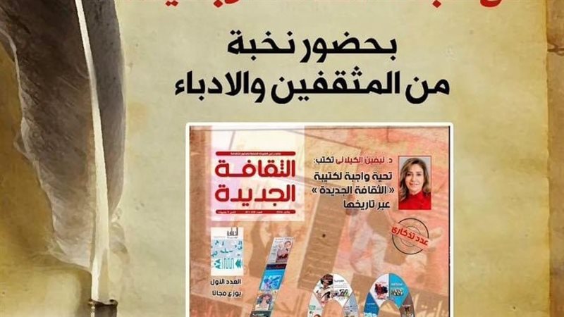 الاحتفاء بالعدد 400