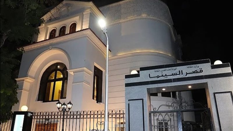 قصر السينما، فيتو