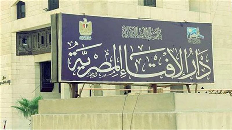 الإفتاء تكشف حكم