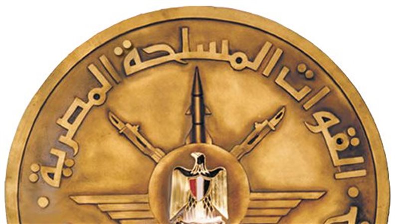 القوات المسلحة المصرية،