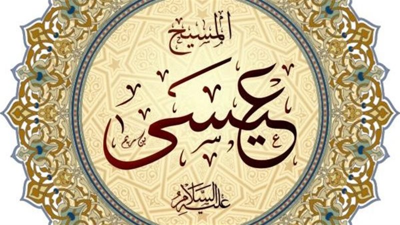 المسيح عيسى، فيتو