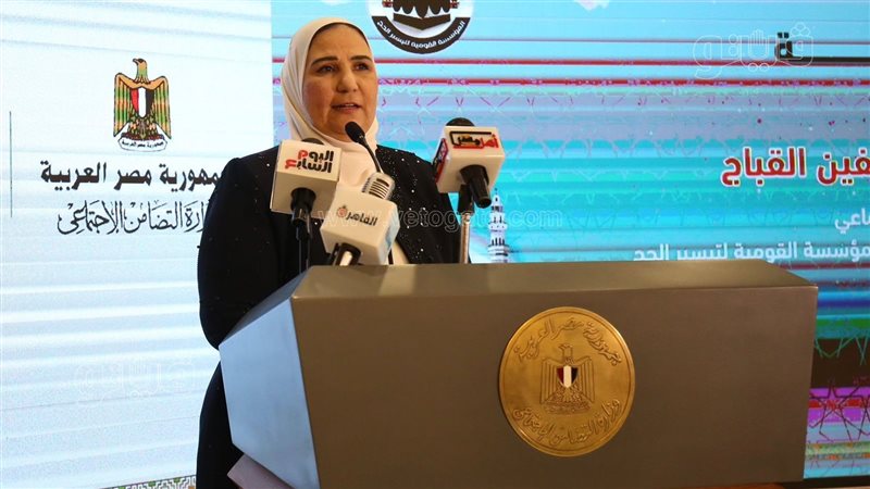 نيفين القباج وزيرة