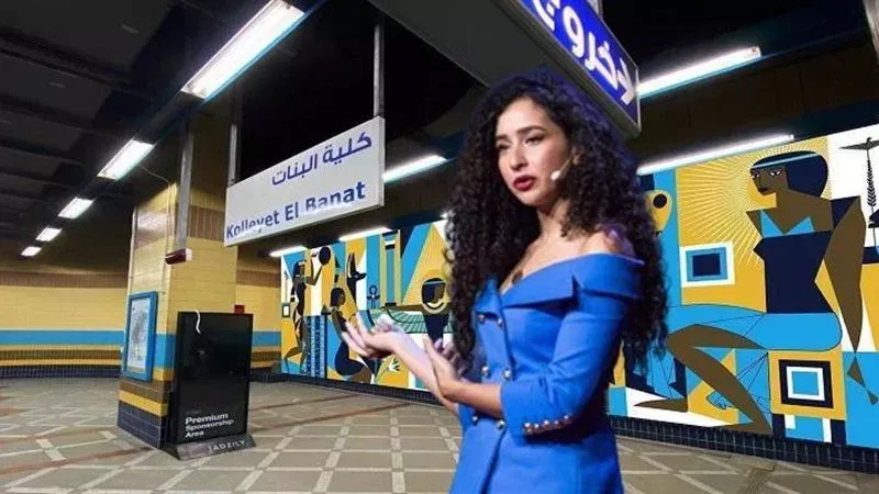 غادة والي، فيتو