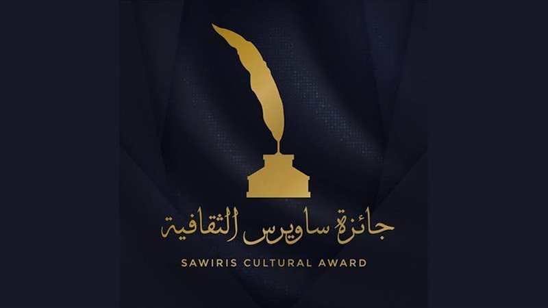 جائزة ساويرس الثقافية،