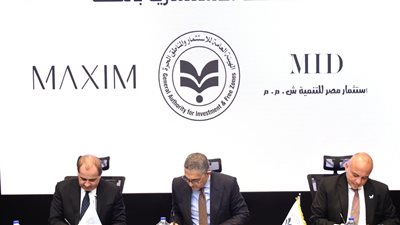 الهيئة العامة للاستثمار توقع عقد إطلاق أول منتجع للسياحة العلاجية في مصر