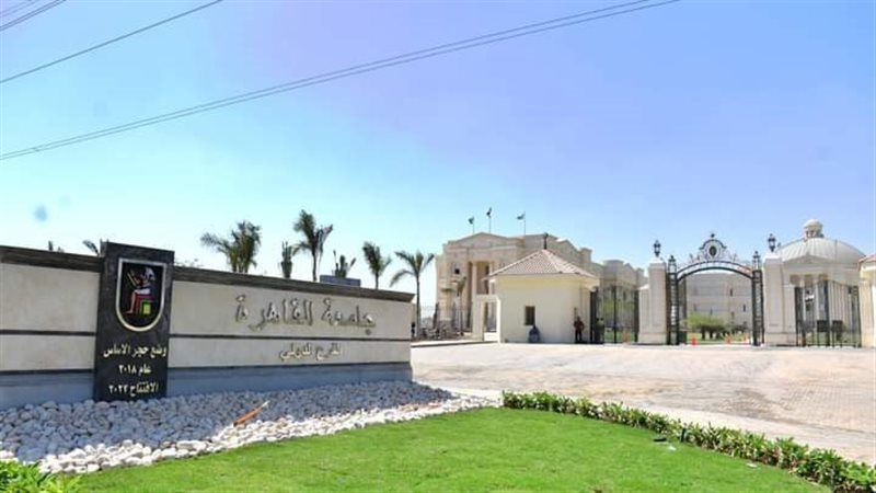 جامعة القاهرة، فيتو