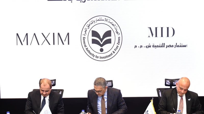 توقيع الاتفاقية،