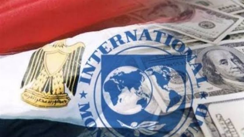 صندوق النقد الدولي،