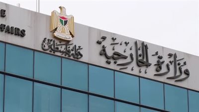 الخارجية الفلسطينية: محاكمة إسرائيل أمام العدل الدولية حدث تاريخي