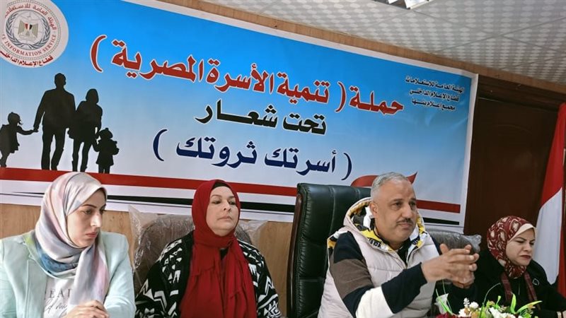 ندوة أسرتك ثروتك
