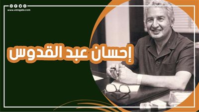 ابن الست إحسان عبد القدوس.. سجنه النقراشي وعبد الناصر وأعفاه السادات من منصبه وقصة محاولة اغتياله 4 مرات (فيديوجراف)