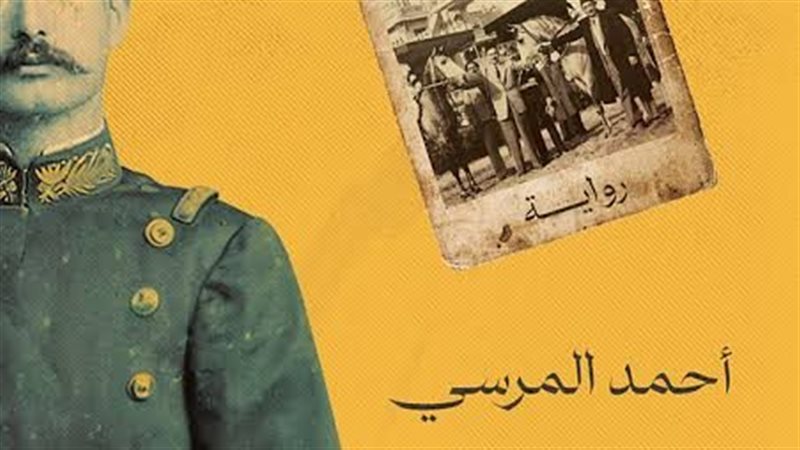 رواية مقامرة على