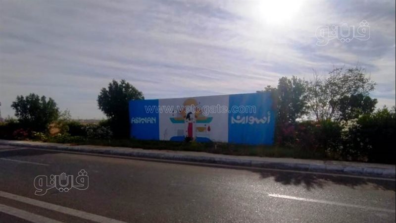 محافظة أسوان تستعد