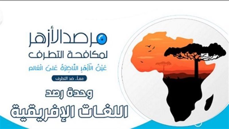 مرصد الأزهر، فيتو