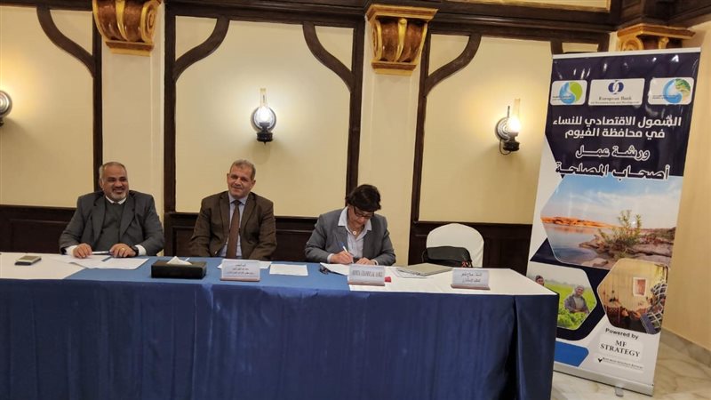 الشركة القابضة للمياه،فيتو