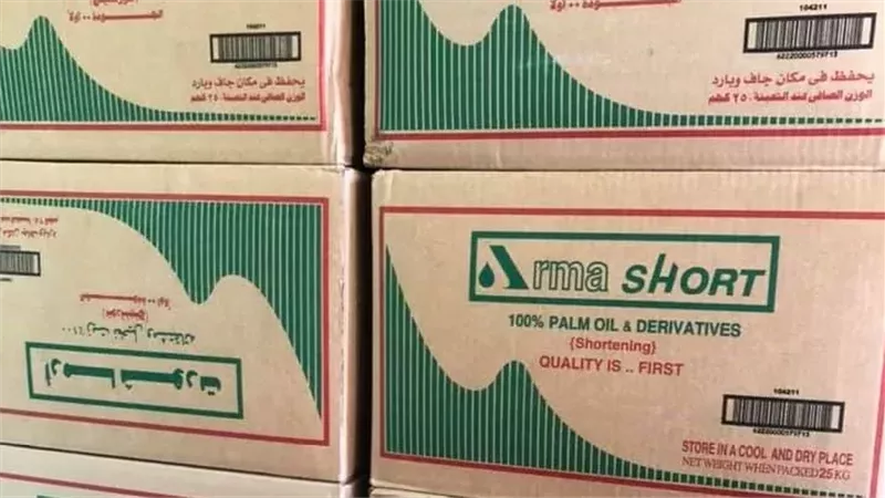 زيت أرما شورت، فيتو