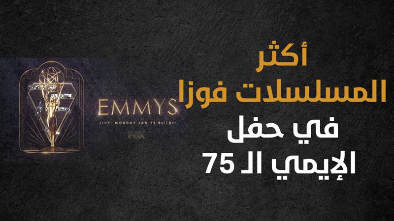 Wednesday، فيتو