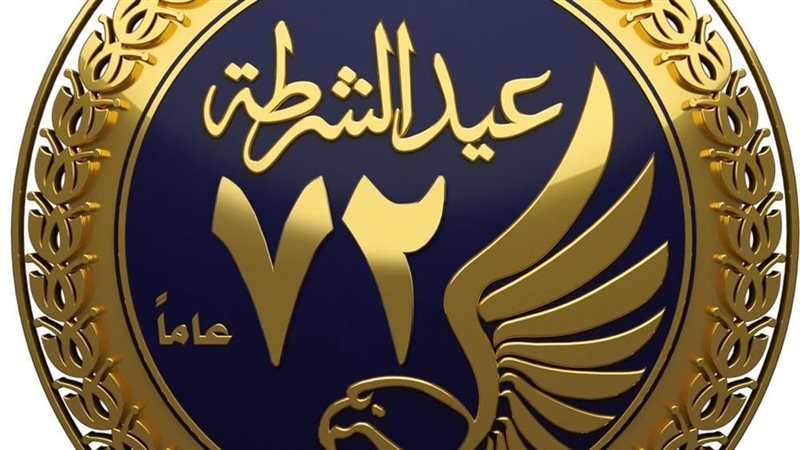 الداخلية تطلق لوجو