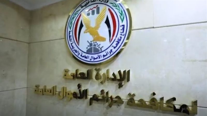 مباحث الاموال العامة،