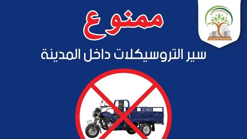 جهاز الشيخ زايد،