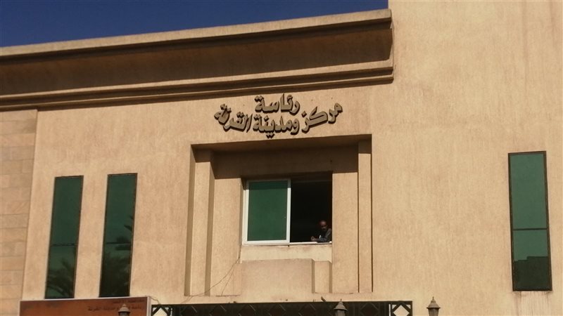 رئاسة مدينة القرنة،