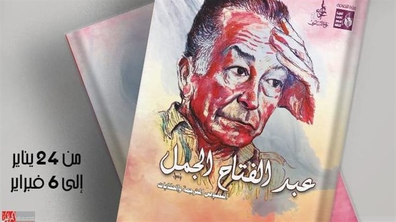 الأعمال الكاملة لعبد