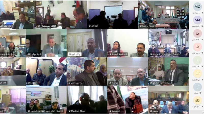 اجتماع موسع عبر الفيديو
