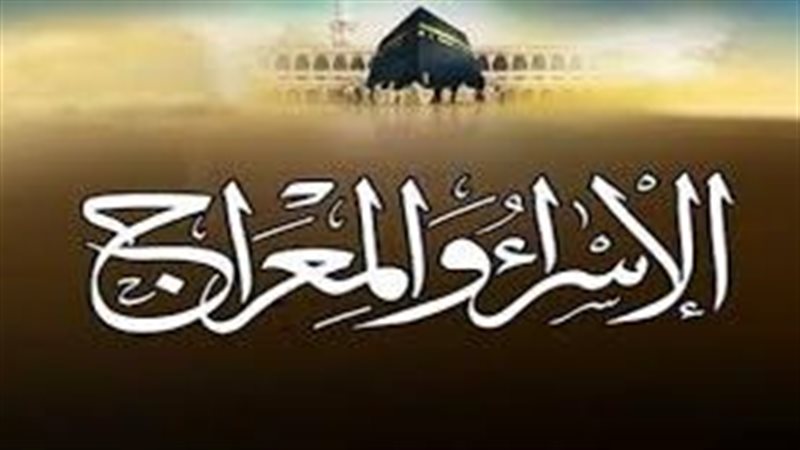 تفاصيل ليلة الإسراء