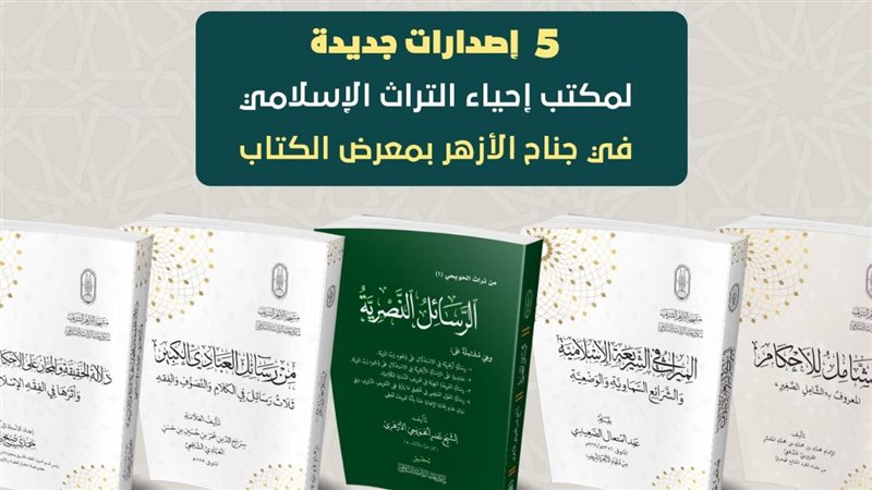 إصدارات مكتب إحياء