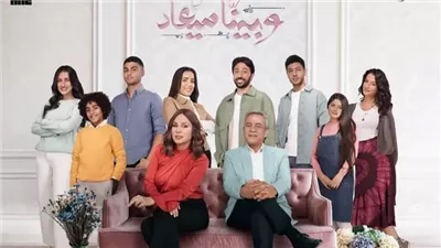 مسلسل وبينا ميعاد 2 الحلقة 5، حسن يحصل على عرض عمل جديد وتوتر علاقة رمزي وشذى 
