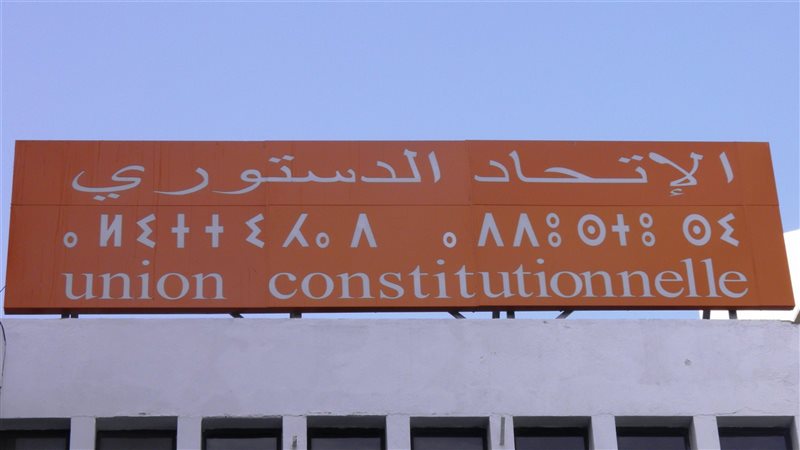 حزب الاتحاد الدستوري