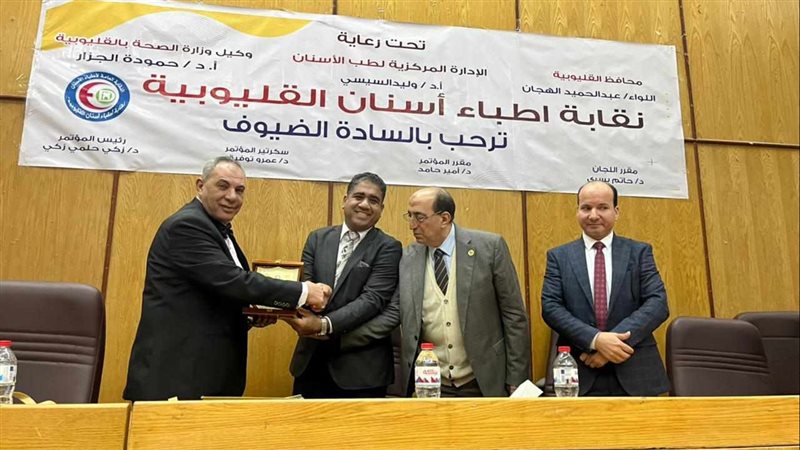 نقابة اطباء الاسنان
