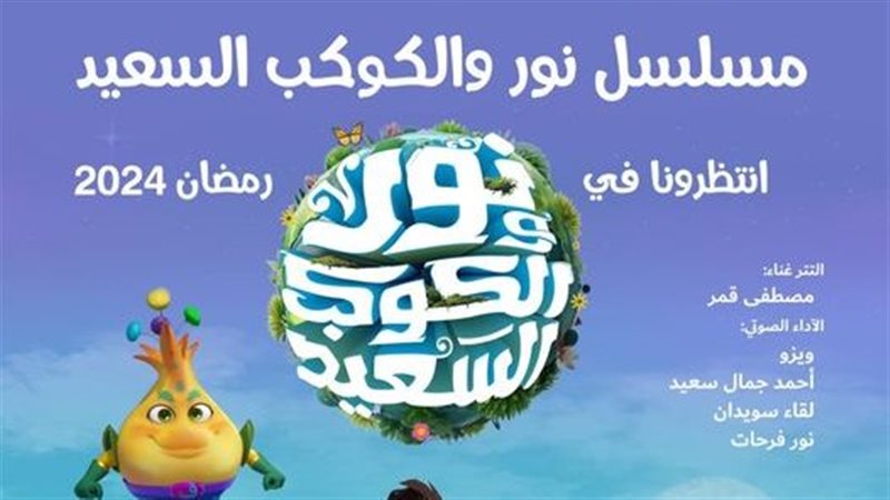 مسلسلات رمضان 2024