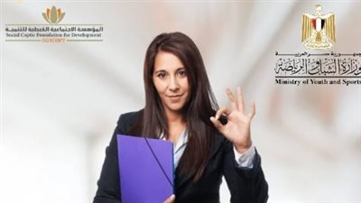 وزارة الشباب والرياضة تفتح باب التسجيل في كورس السكرتارية وإدارة المكاتب مجانا