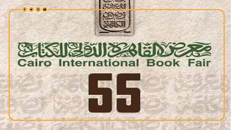 معرض الكتاب، فيتو