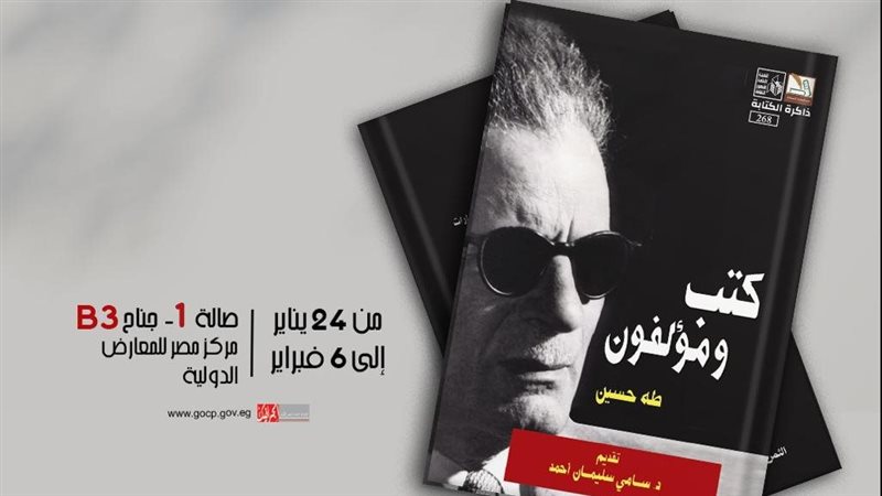 كتاب كتب ومؤلفون